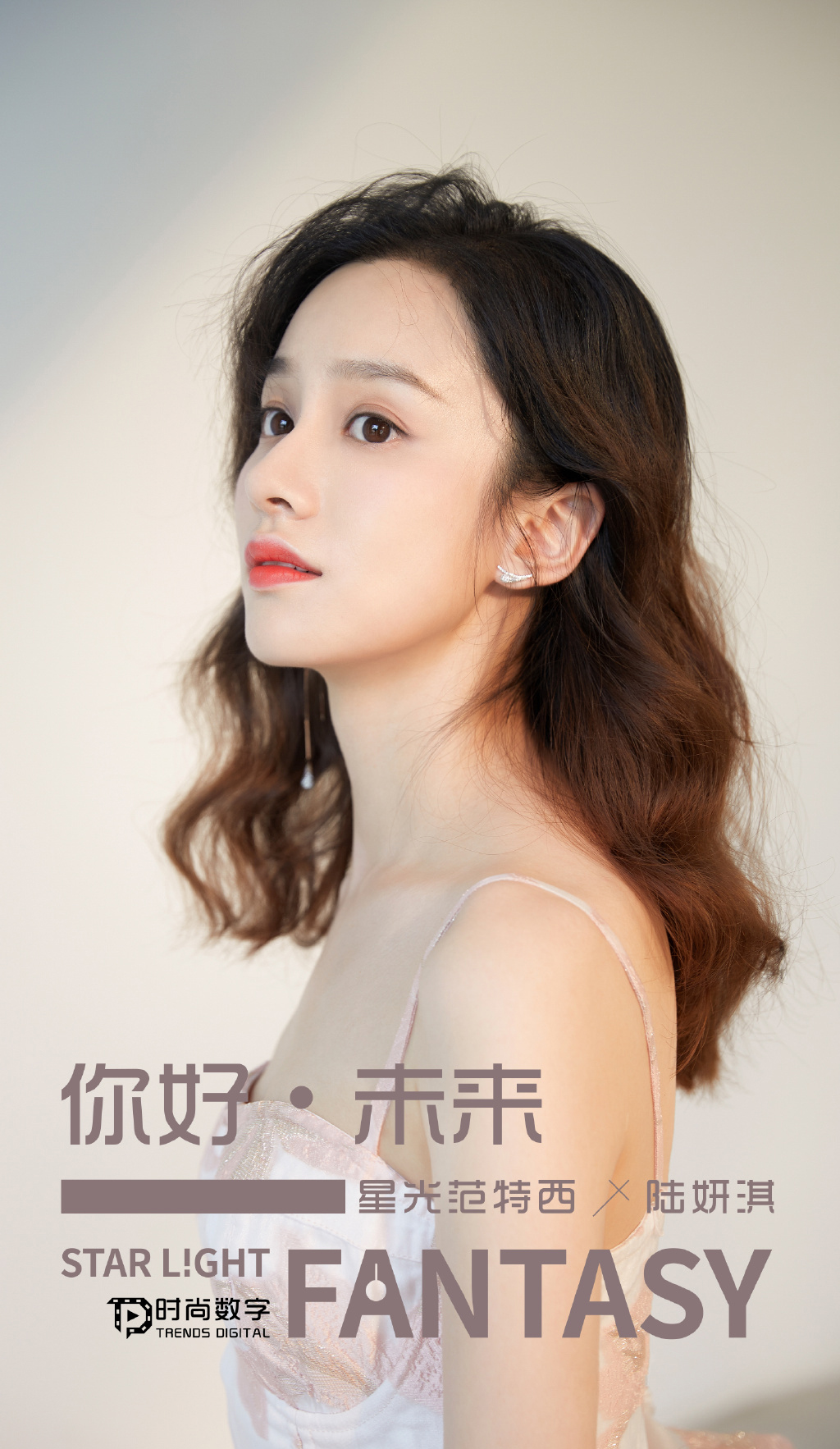 中国内地安徽省淮南市影视女演员陆妍淇性感靓丽写真图片图片