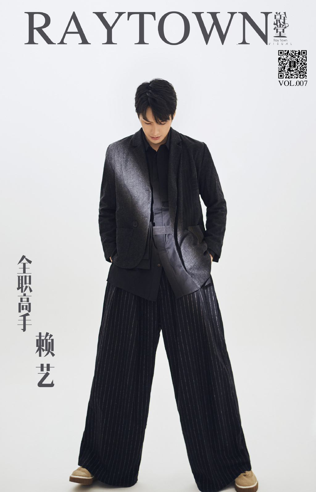 高清中国内地男演员男星赖艺活泼帅气写真图片图片