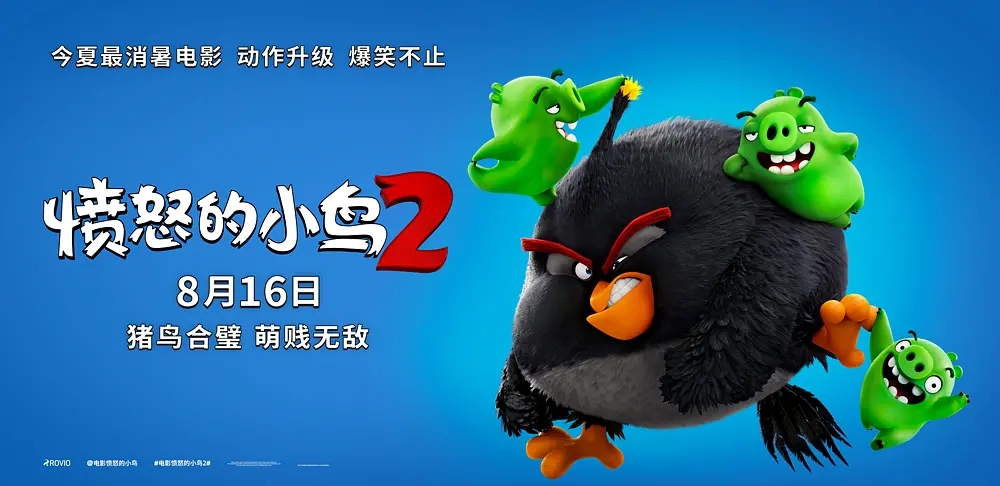 电影《愤怒的小鸟2》最新角色海报图片图片