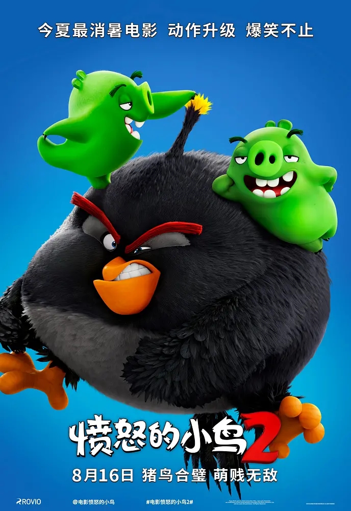 电影《愤怒的小鸟2》图片图片