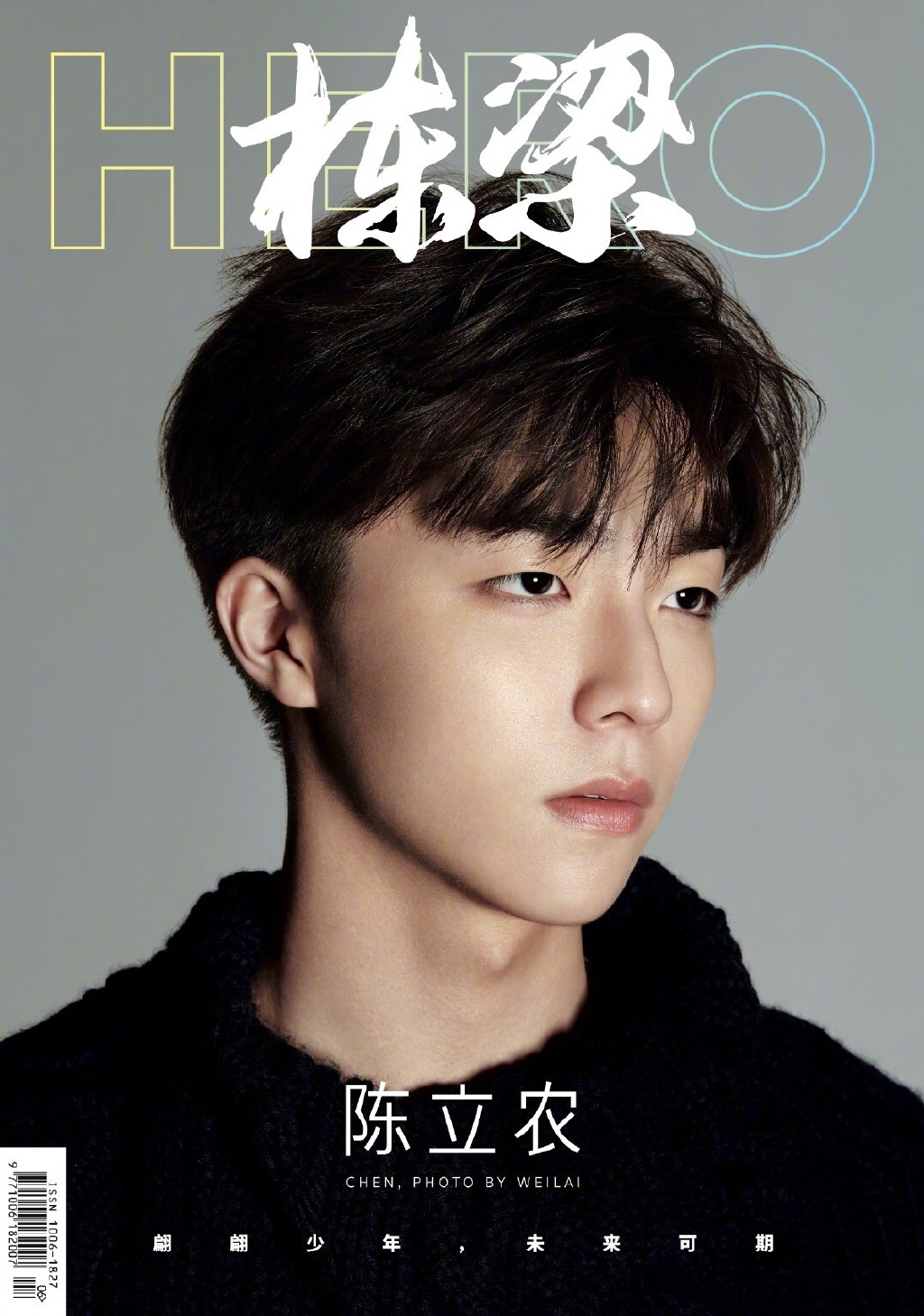 陈立农清爽帅气自拍图片图片