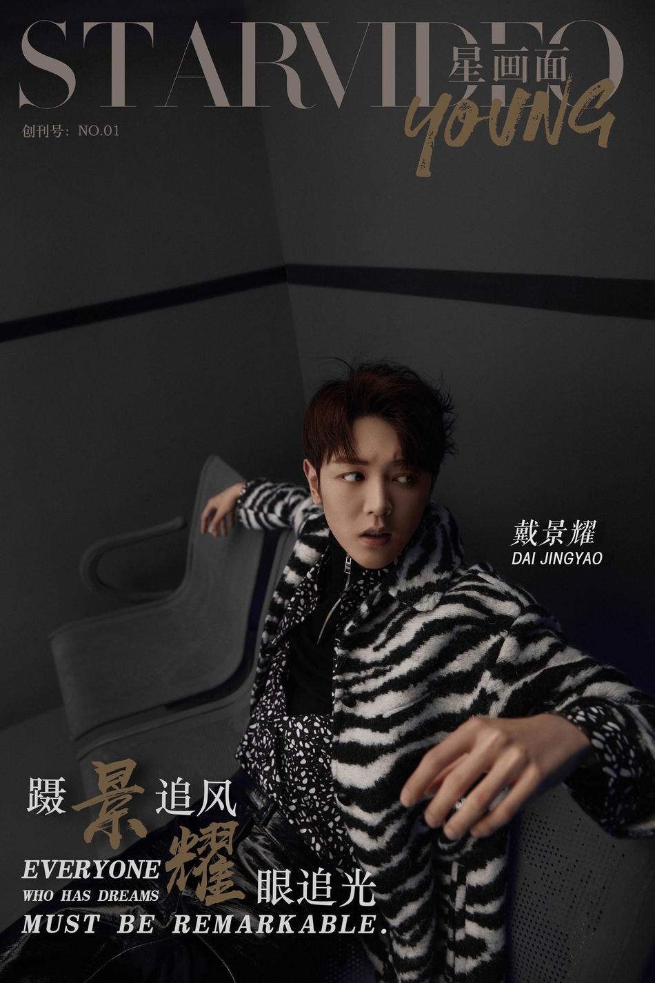戴景耀图片
