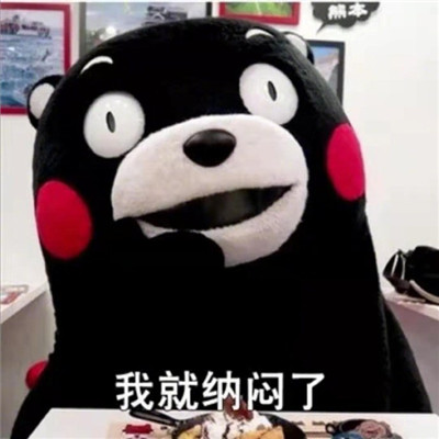 金馆长等快递的心情带字表情图片图片