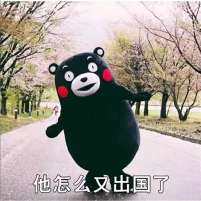 金馆长等快递的心情带字表情图片图片