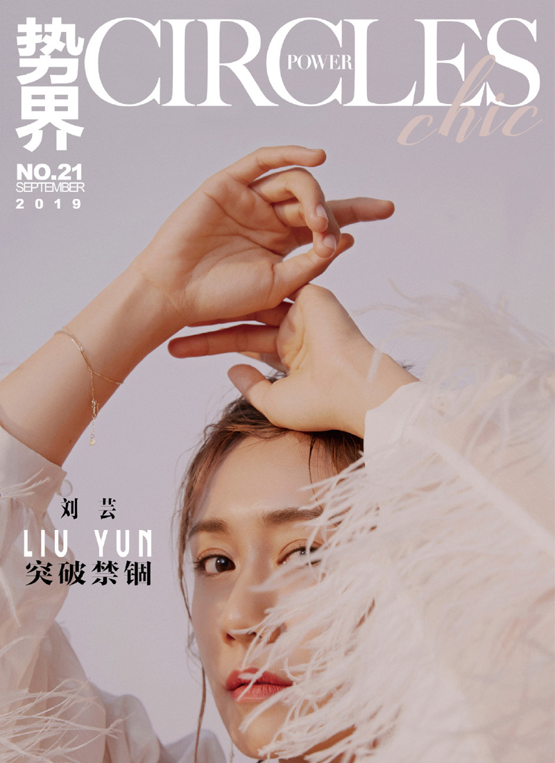 刘芸时尚利落写真大片图片