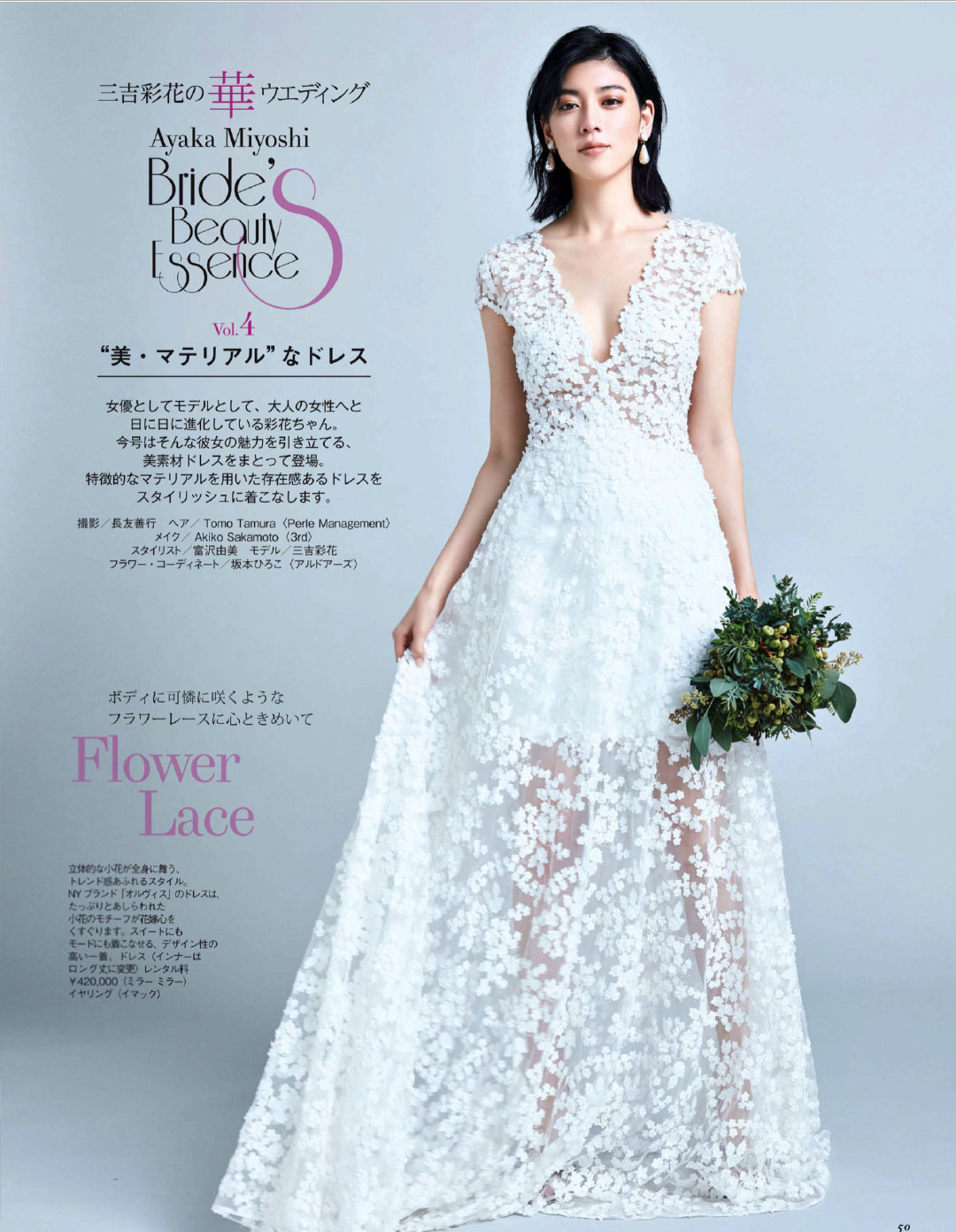 张馨予性感婚纱照高清写真图片图片