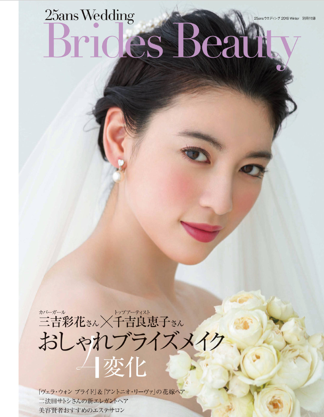 文咏珊《新娘ModernBride》性感婚纱写真图片图片
