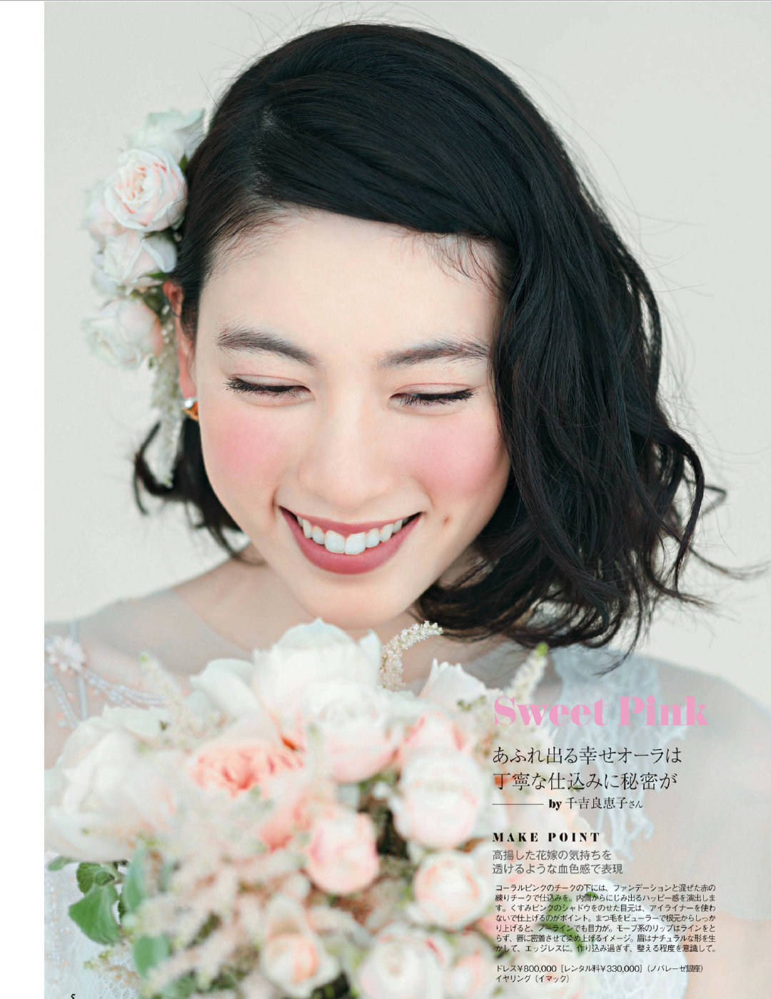 文咏珊《新娘ModernBride》性感婚纱写真图片图片
