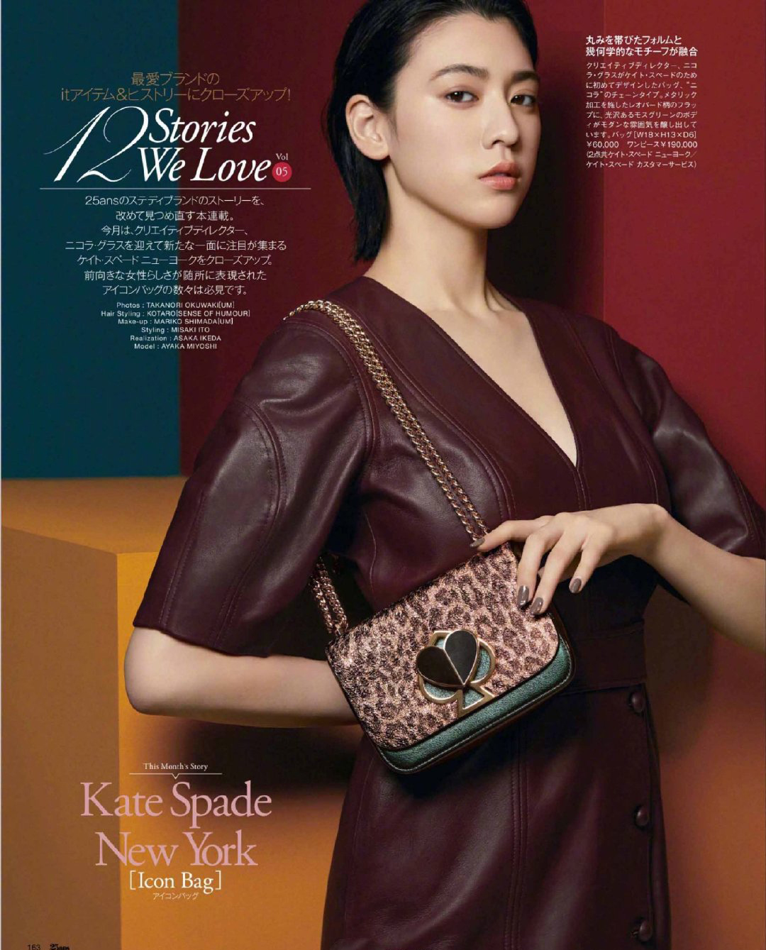 三吉彩花图片