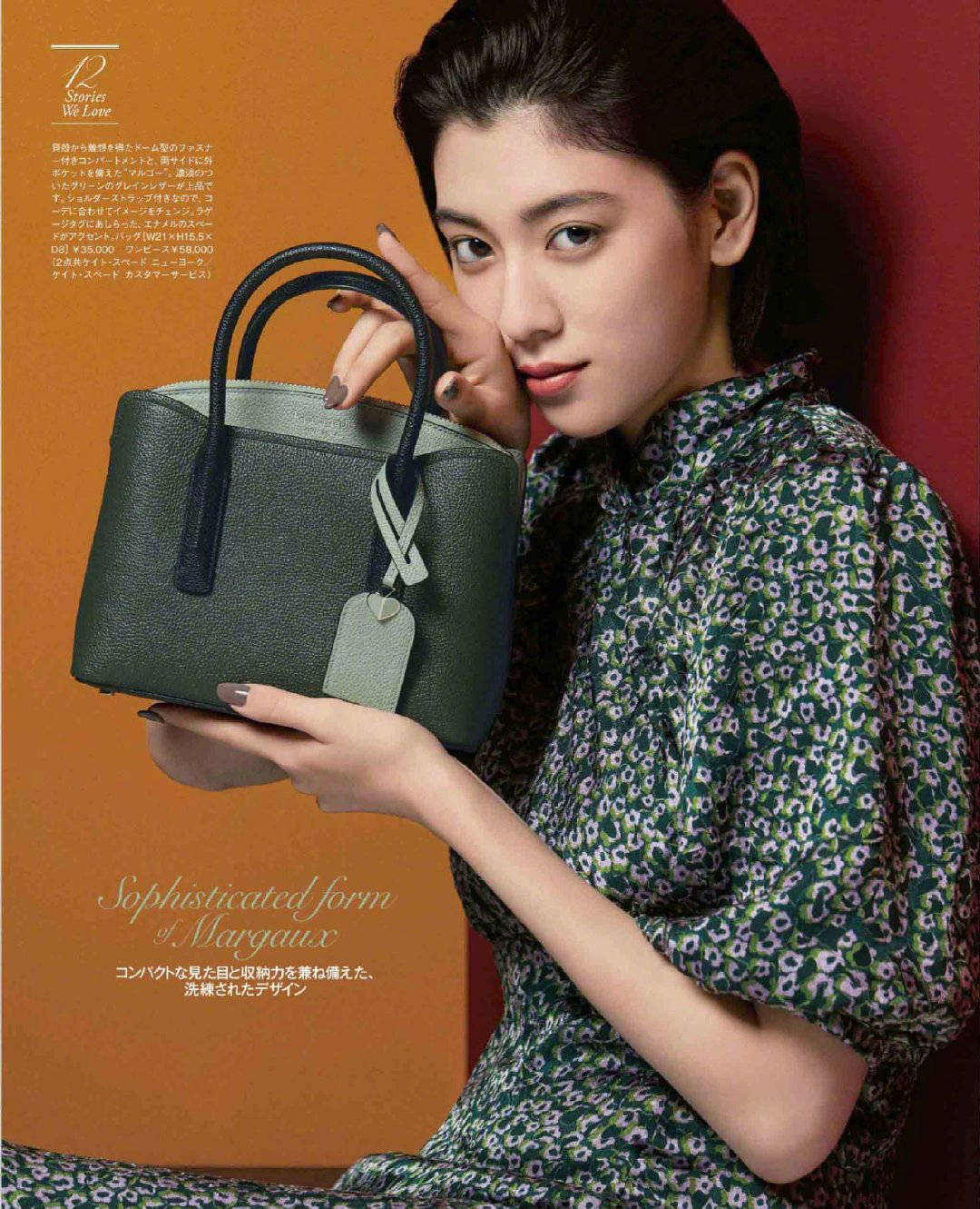 三吉彩花图片