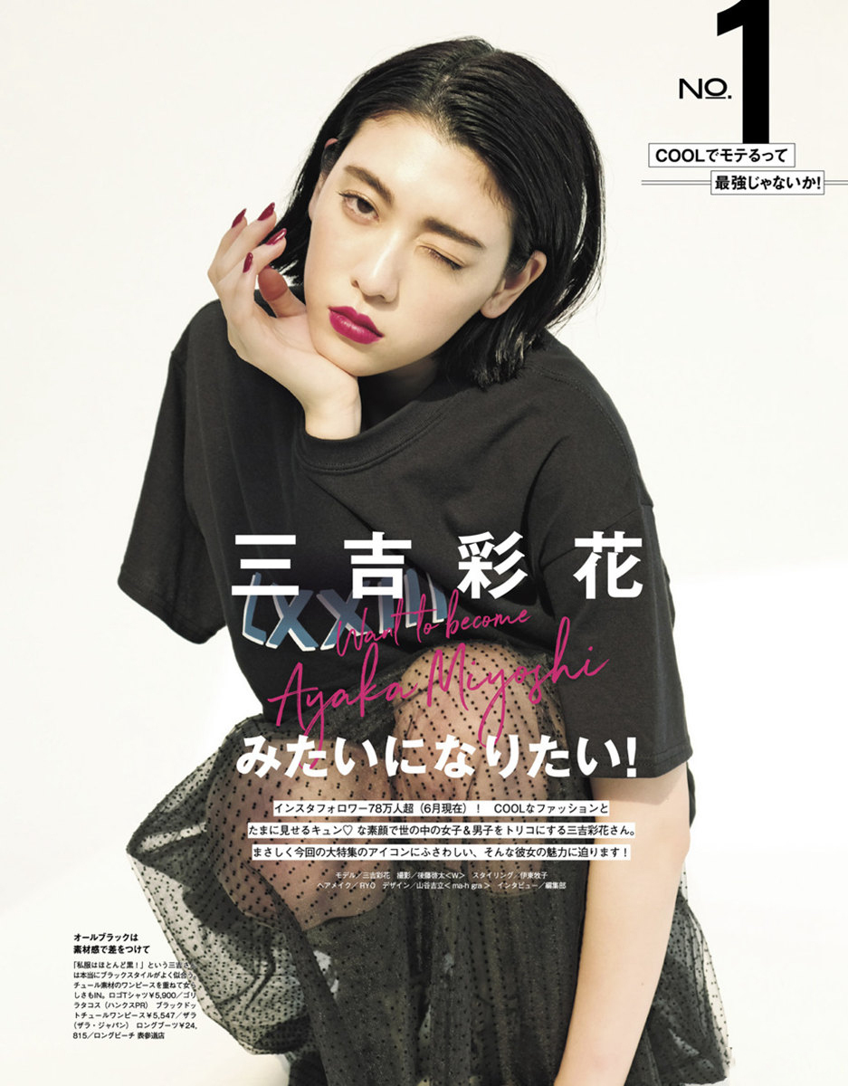 三吉彩花图片