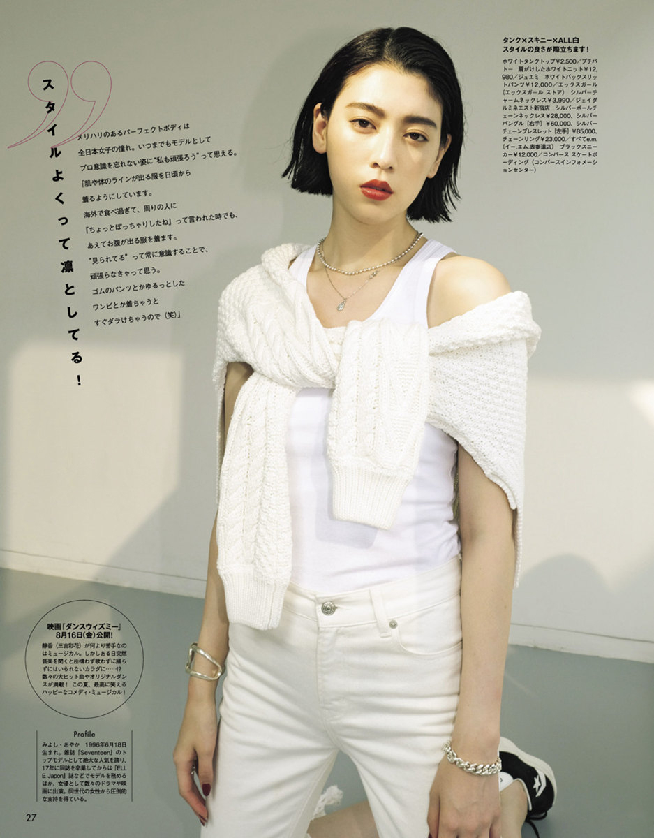 三吉彩花图片
