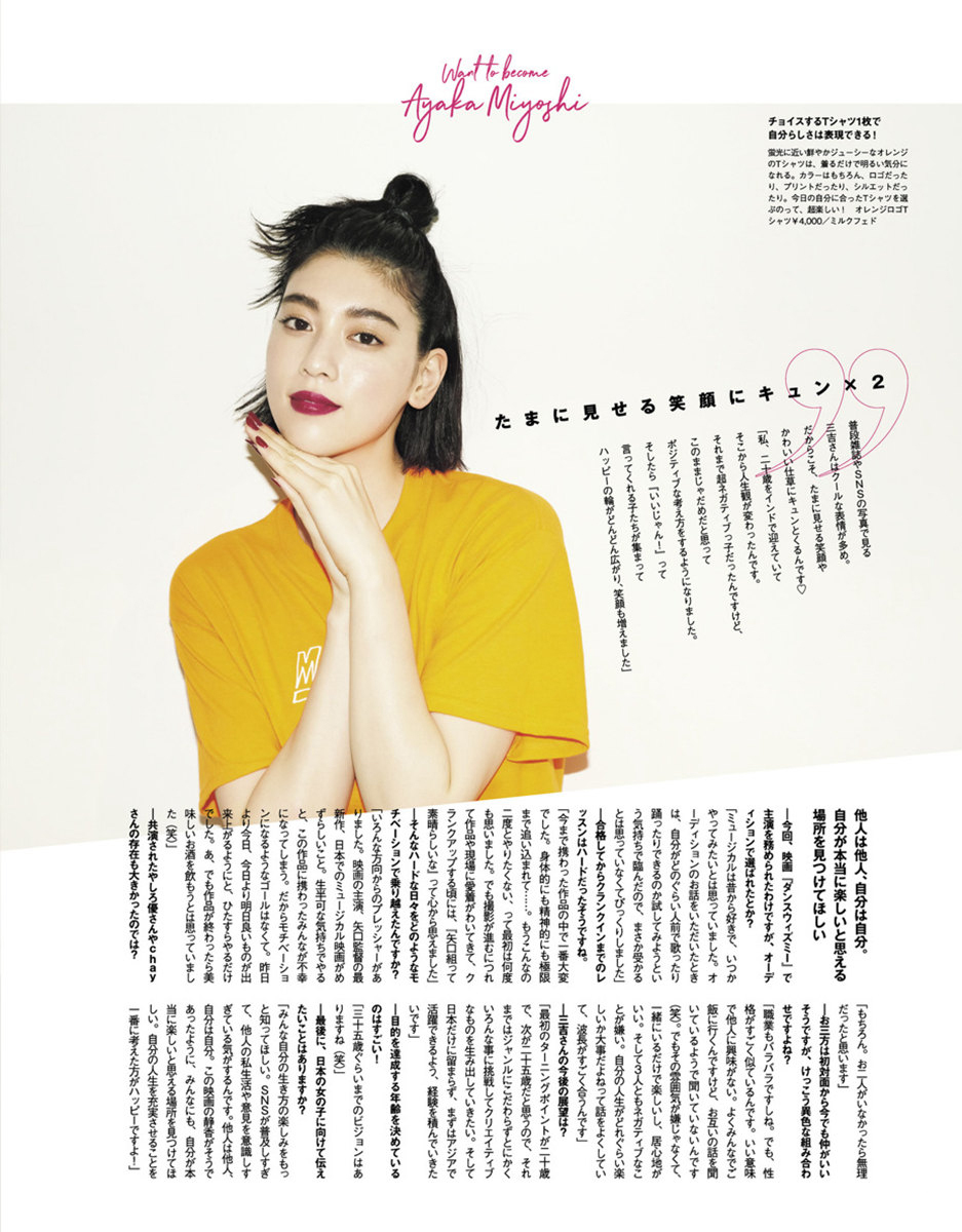 三吉彩花图片
