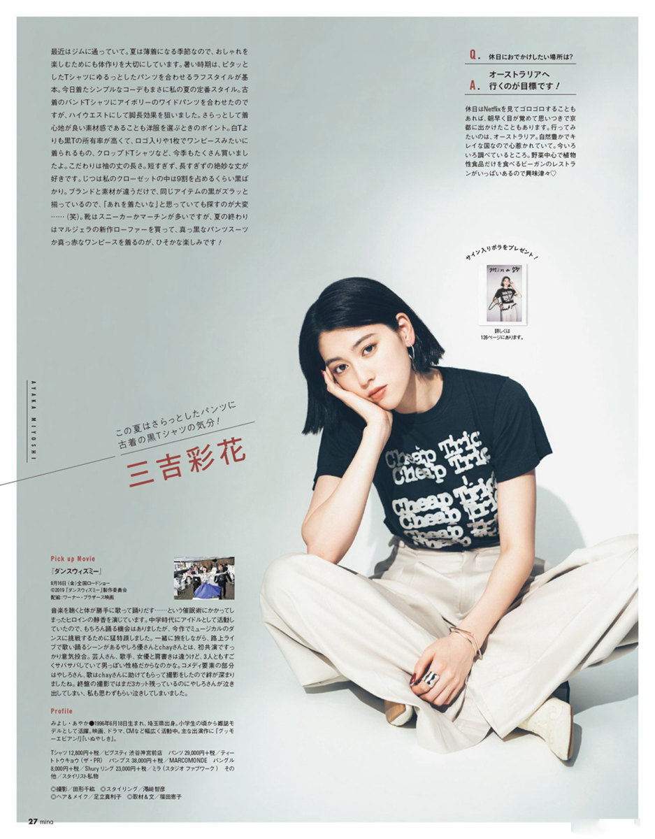 三吉彩花图片