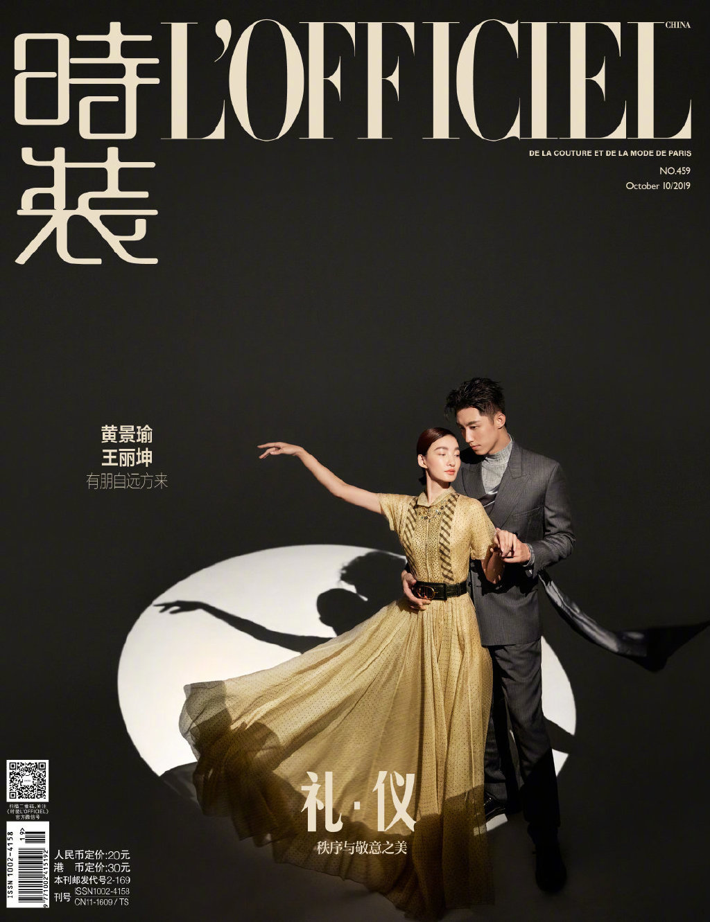 王丽坤性感干练活动写真图片图片