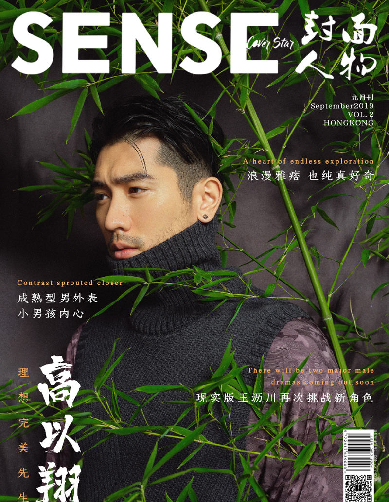 高清台湾省台北男明星高以翔魅力型男时尚街拍图片图片