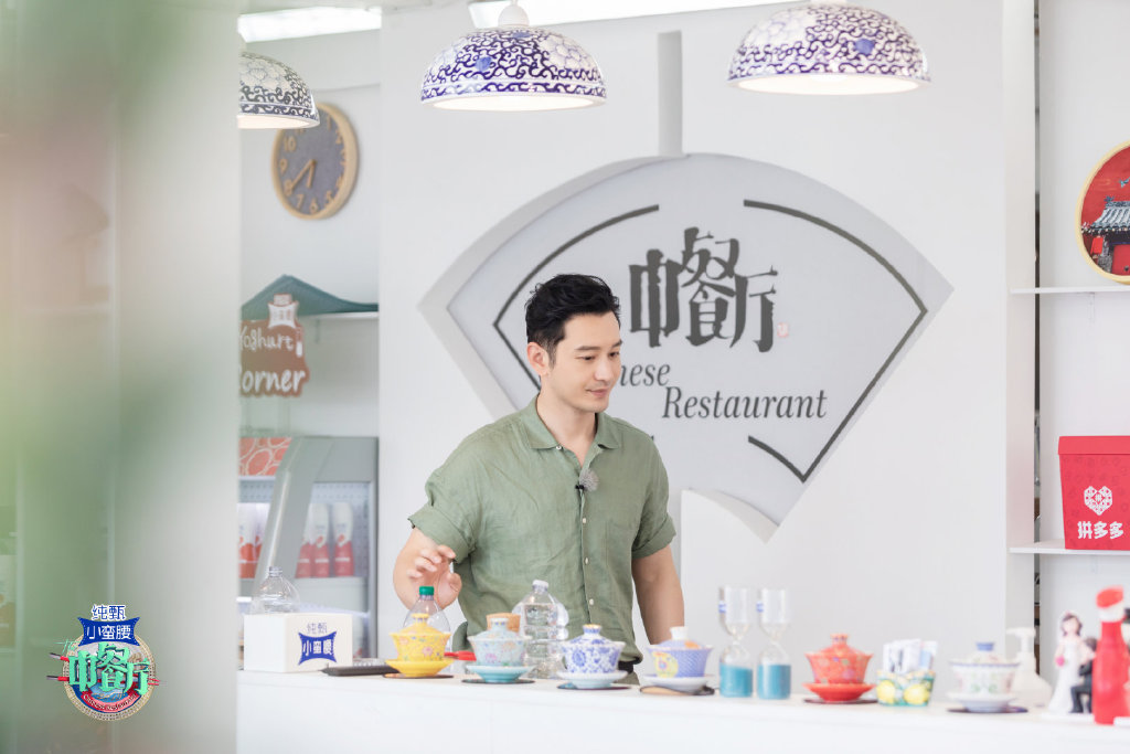 综艺美食节目黄晓明《中餐厅第三季》第九期剧照图片图片