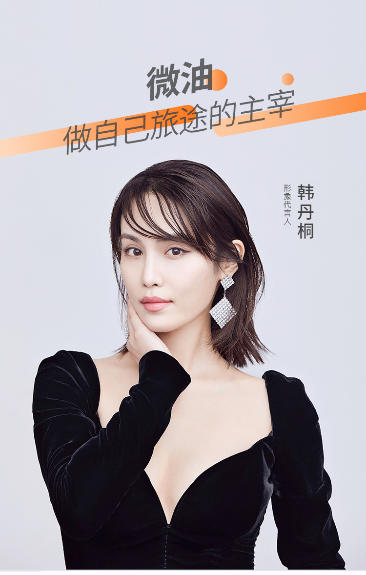 高清中国山东济南影视女演员韩丹彤巴黎时装周图片图片