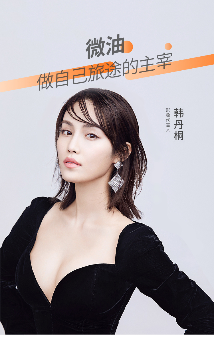 高清中国山东济南影视女演员韩丹彤巴黎时装周图片图片