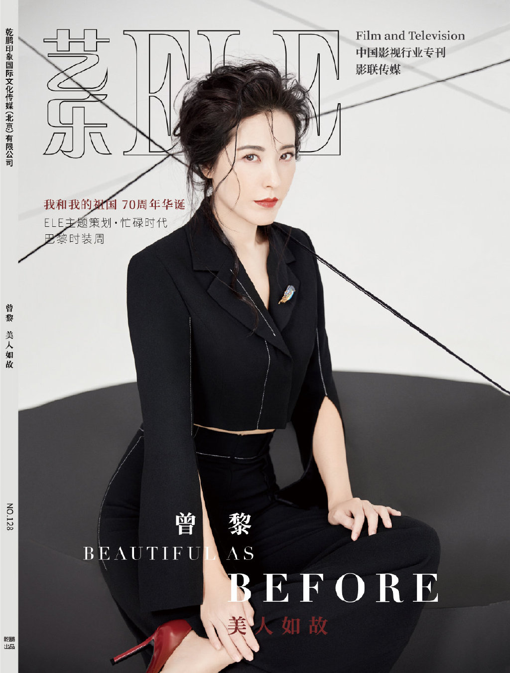 曾黎成熟魅力杂志写真大片图片