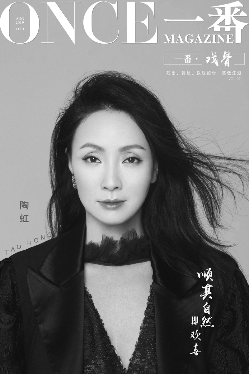 中国知名影视江苏女演员陶虹星光礼服迷人韵味性感写真图片图片
