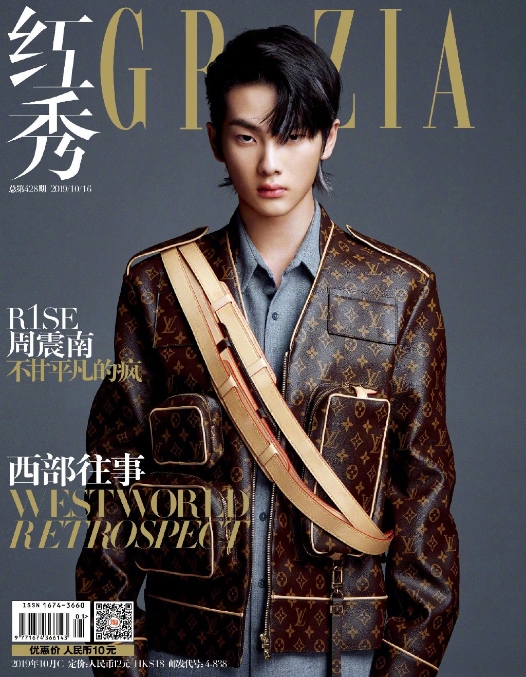 高清大陆男明星周震南酷帅个性大片写真图片图片