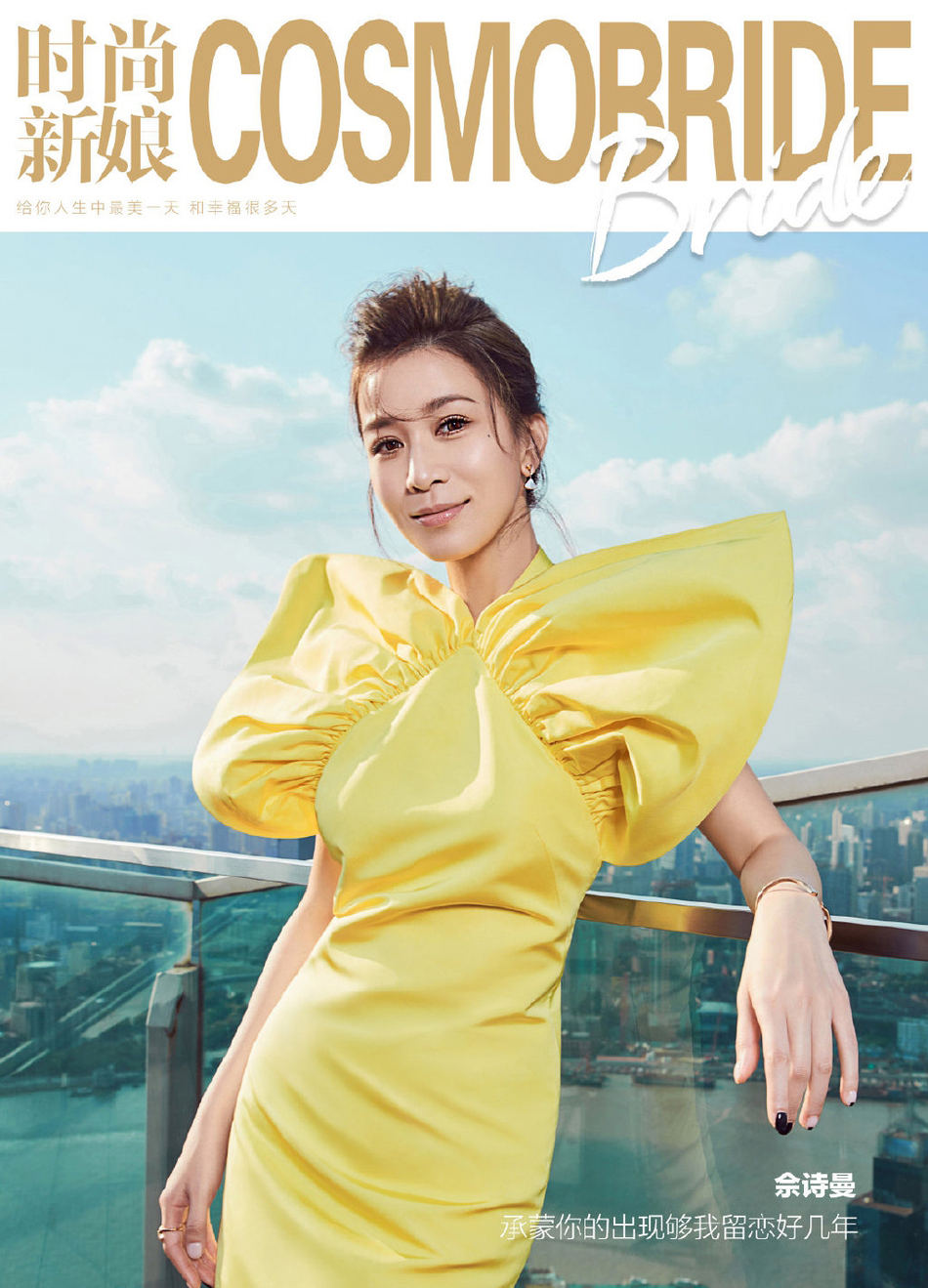 文咏珊《新娘ModernBride》性感婚纱写真图片图片