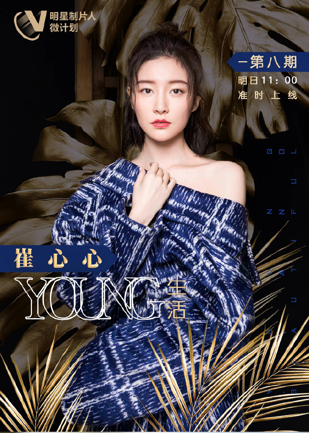 中国大陆女演员崔心心性感写真图片图片