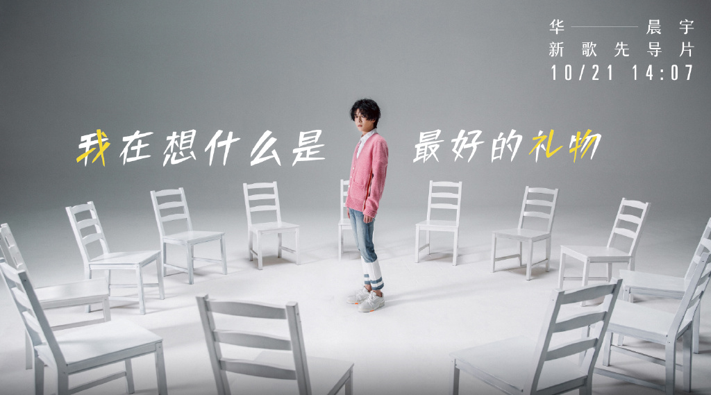 华晨宇红衣少年光影写真图片图片