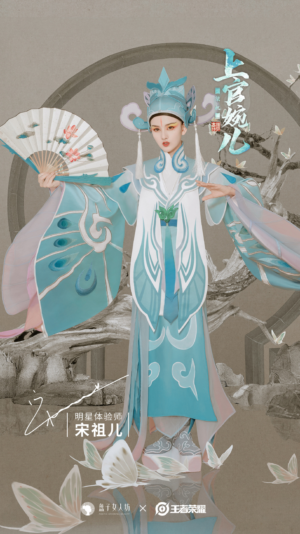 中国风古典宋祖儿cosplay上官婉儿图片图片