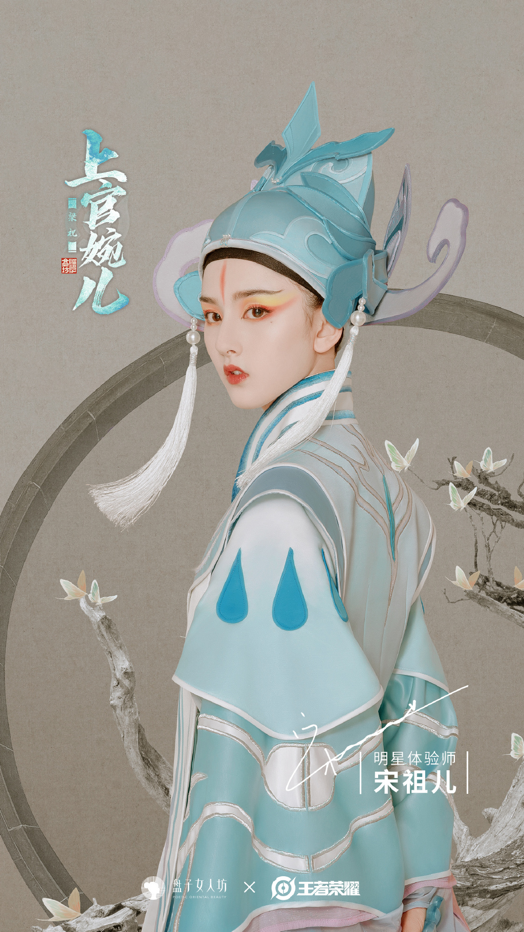中国风古典宋祖儿cosplay上官婉儿图片图片