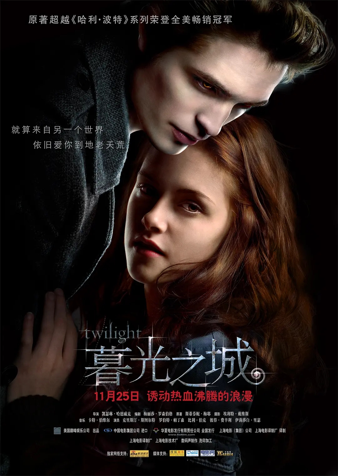 高清美国洛杉矶美女克里斯汀·斯图尔特《暮光之城》图片图片 高清美国洛杉矶美女克里斯汀·斯图尔特《暮光之城》图片图片