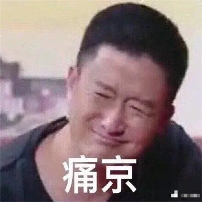 吴京微信恶搞表情包图片图片