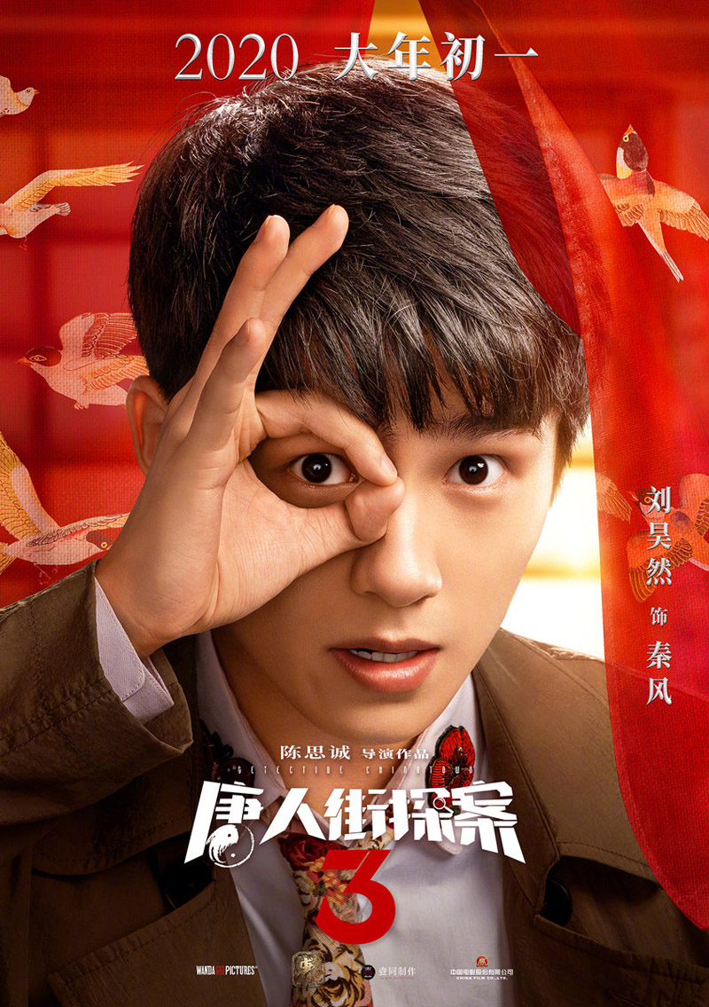 《唐人街探案2》群像海报图片图片
