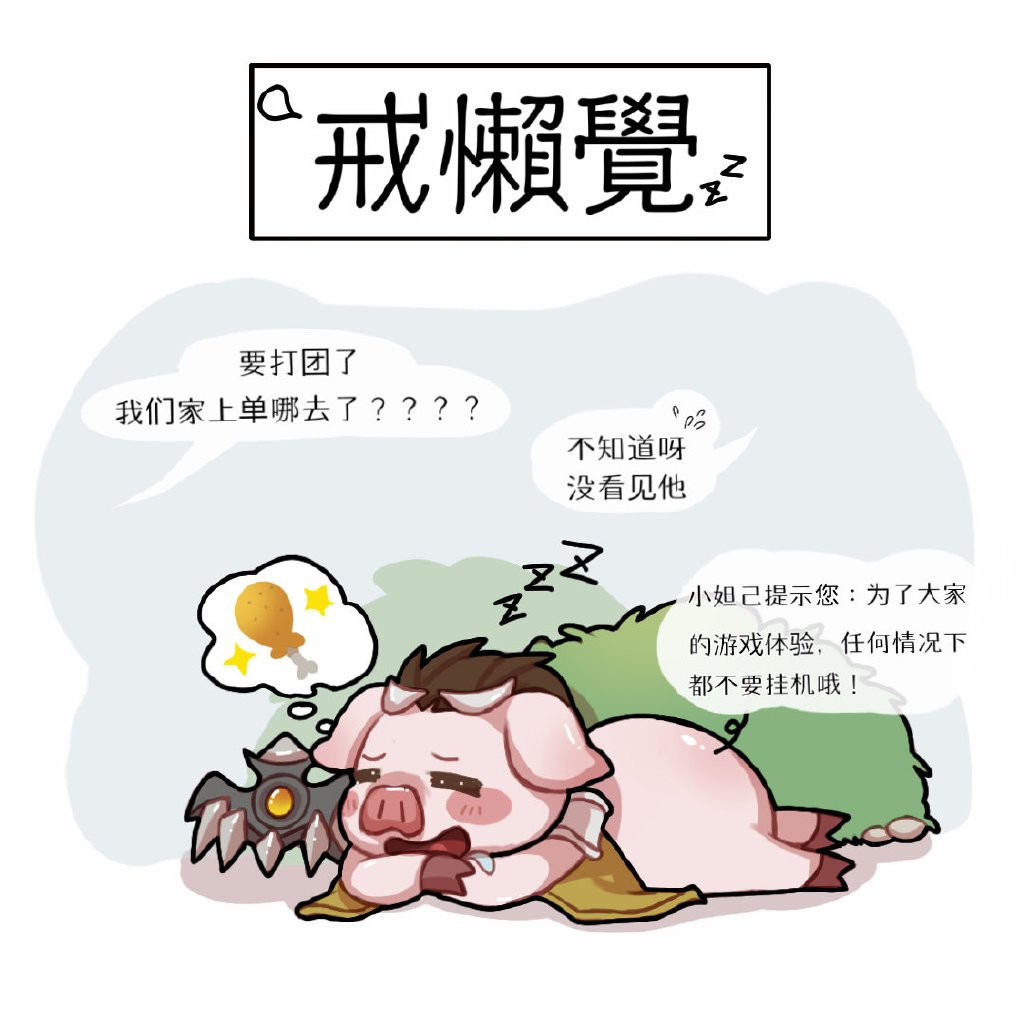除夕愿望搞笑文字图片图片