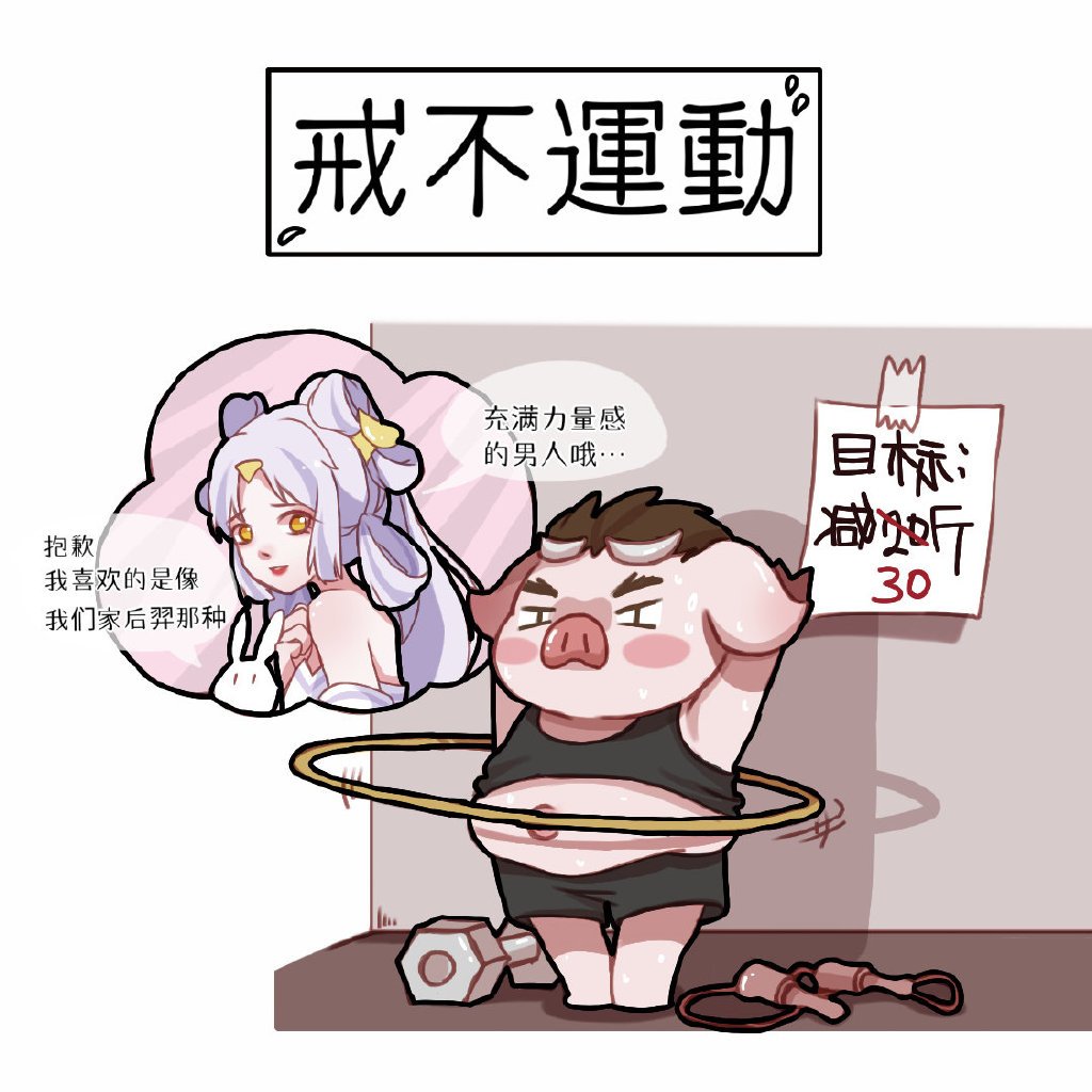 微信食物斗图邪恶搞笑文字表情包图片图片