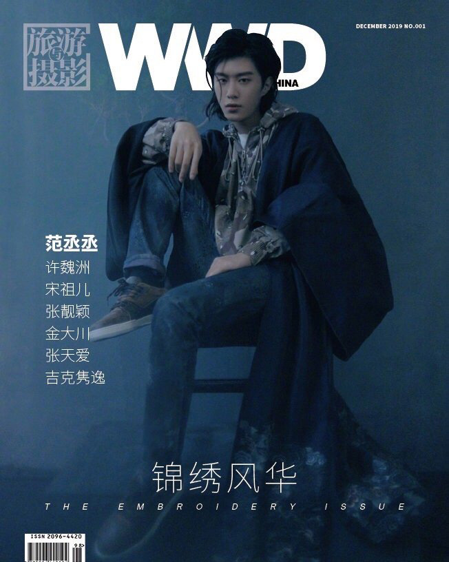 范丞丞精致优雅品牌活动写真图片图片