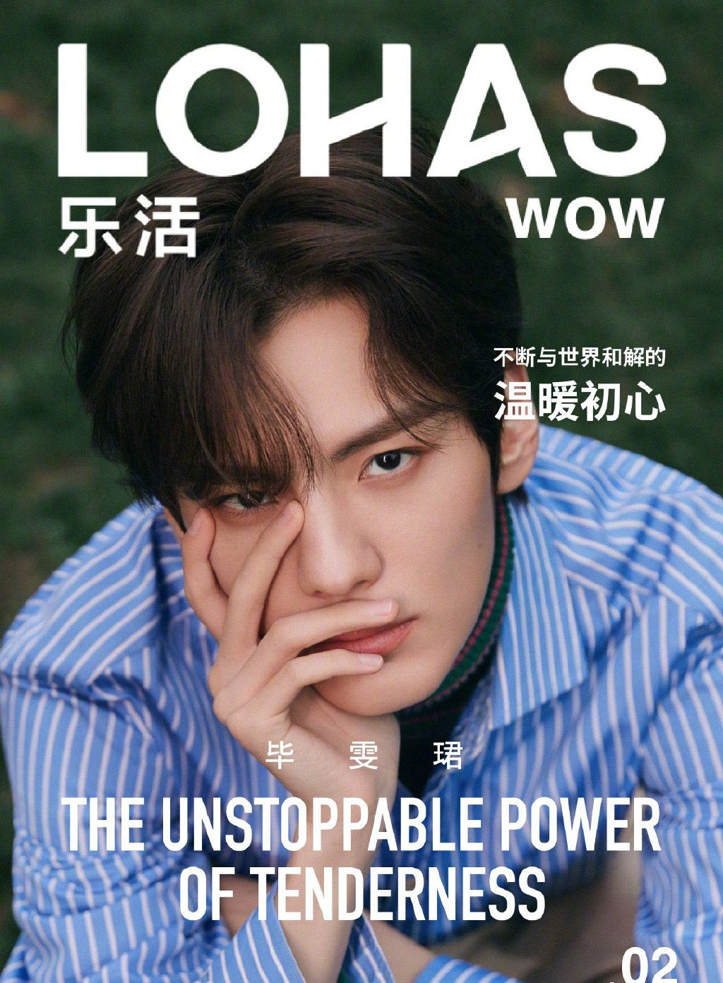 高清男星偶像练习生毕雯珺图片图片