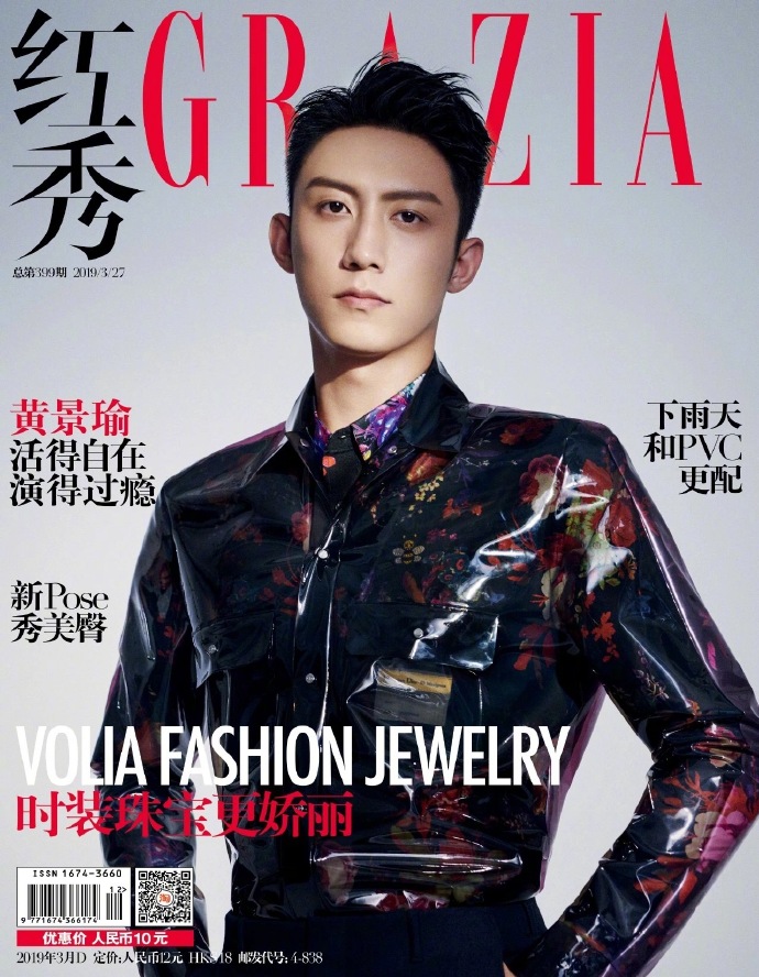 高清辽宁省丹东市男明显黄景瑜时尚杂志写真帅气图片图片