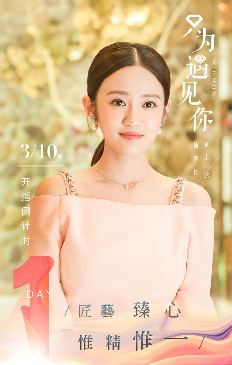 中国内地海市女演员汤梦佳甜美迷人夏日写真图片图片