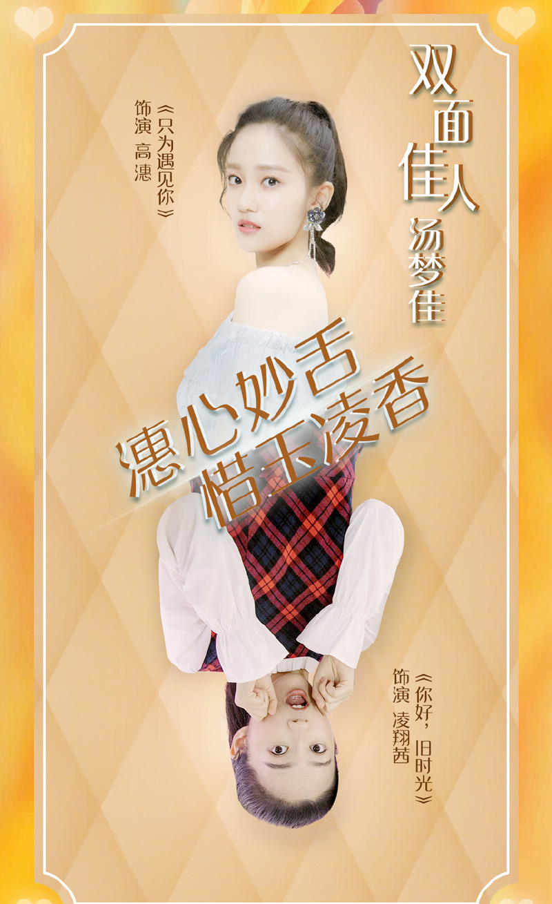 中国内地海市女演员汤梦佳甜美迷人夏日写真图片图片
