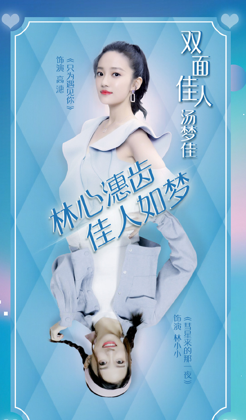 中国内地海市女演员汤梦佳甜美迷人夏日写真图片图片