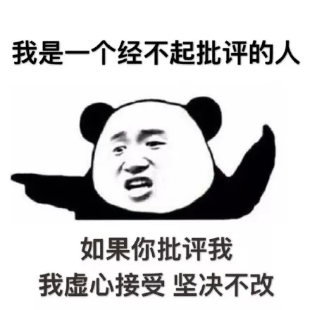 熊猫头减肥斗图表情包图片
