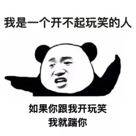 熊猫头清新情话表情包图片