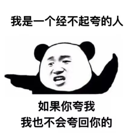 熊猫头清新情话表情包图片