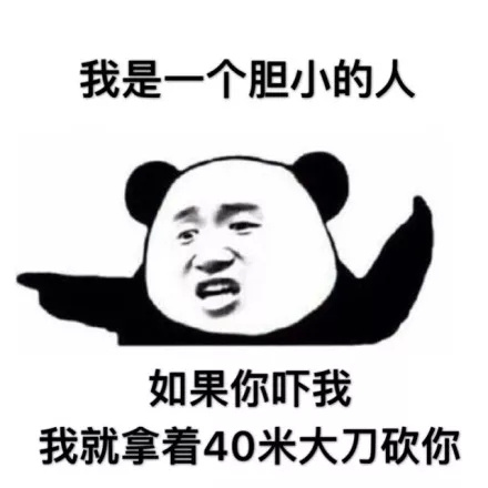 熊猫头清新情话表情包图片