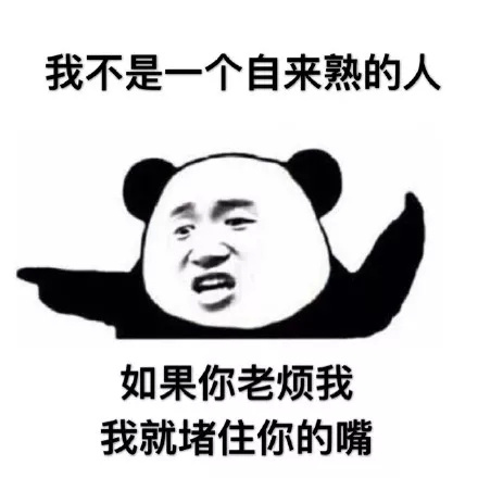 熊猫头清新情话表情包图片