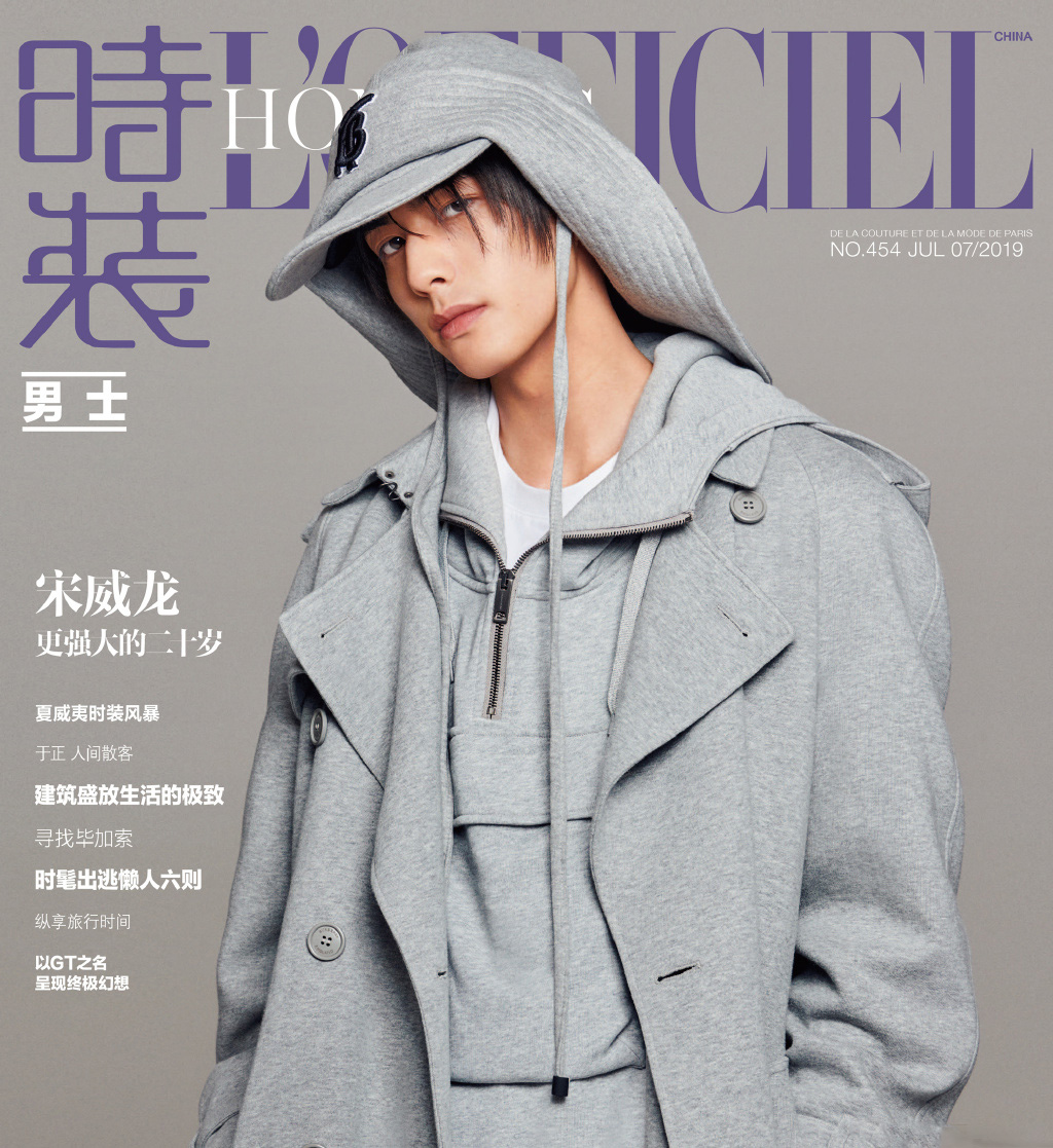 宋威龙个性潮流时尚杂志封面大片图片
