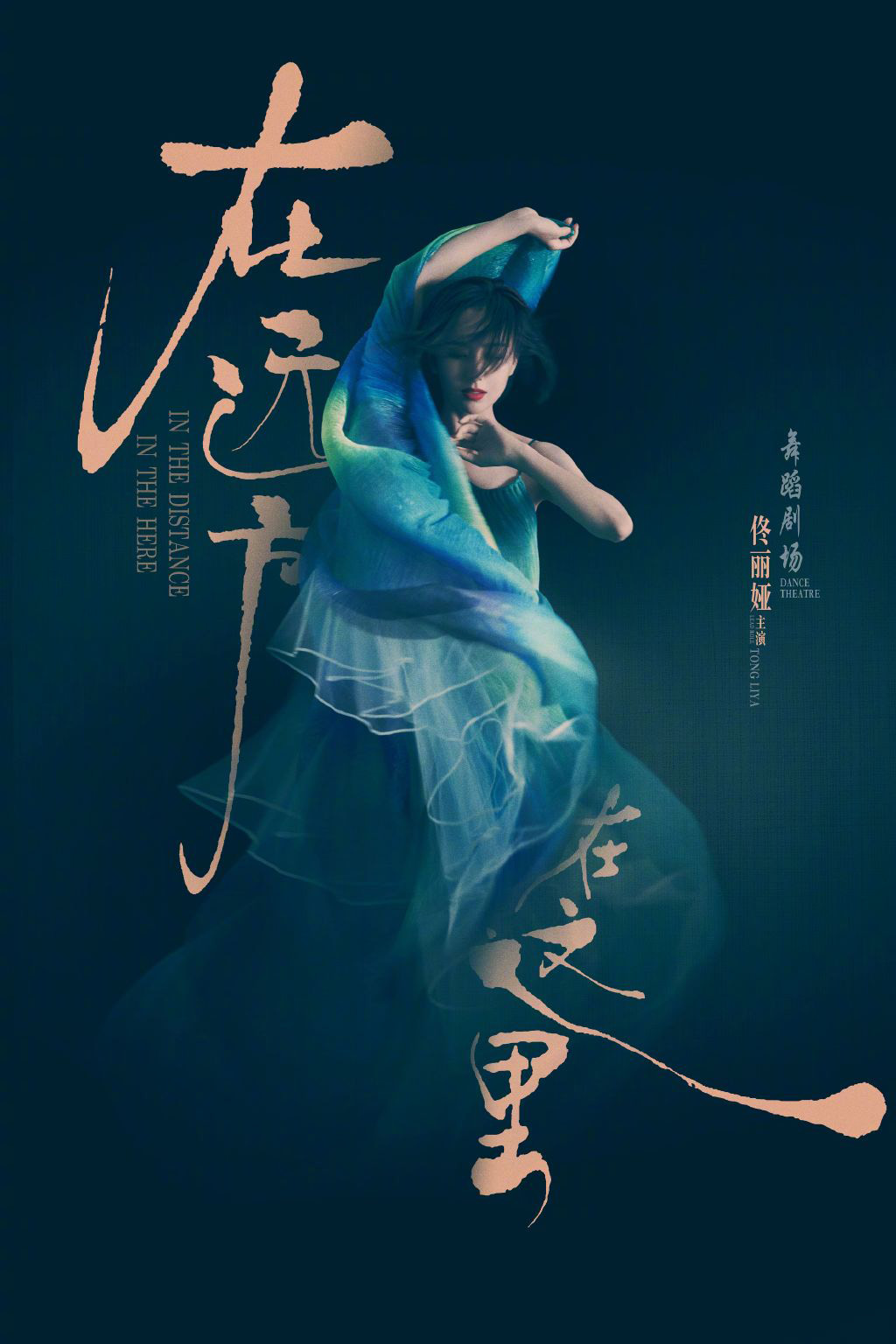 金晨图片 金晨优雅舞蹈写真图片图片