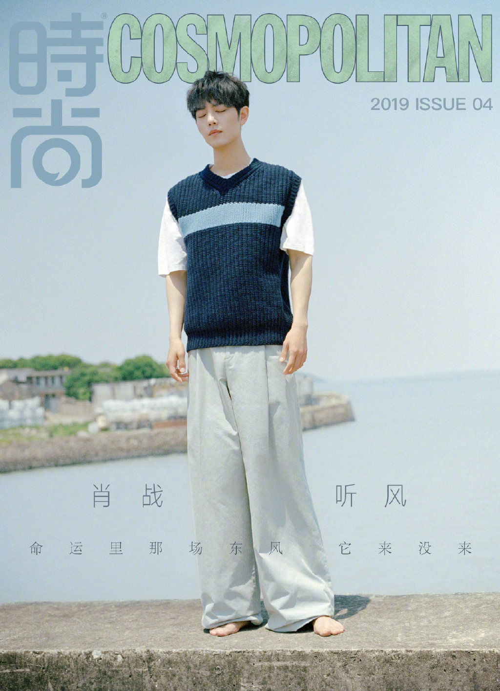 肖战酷帅撩人活动写真图片图片